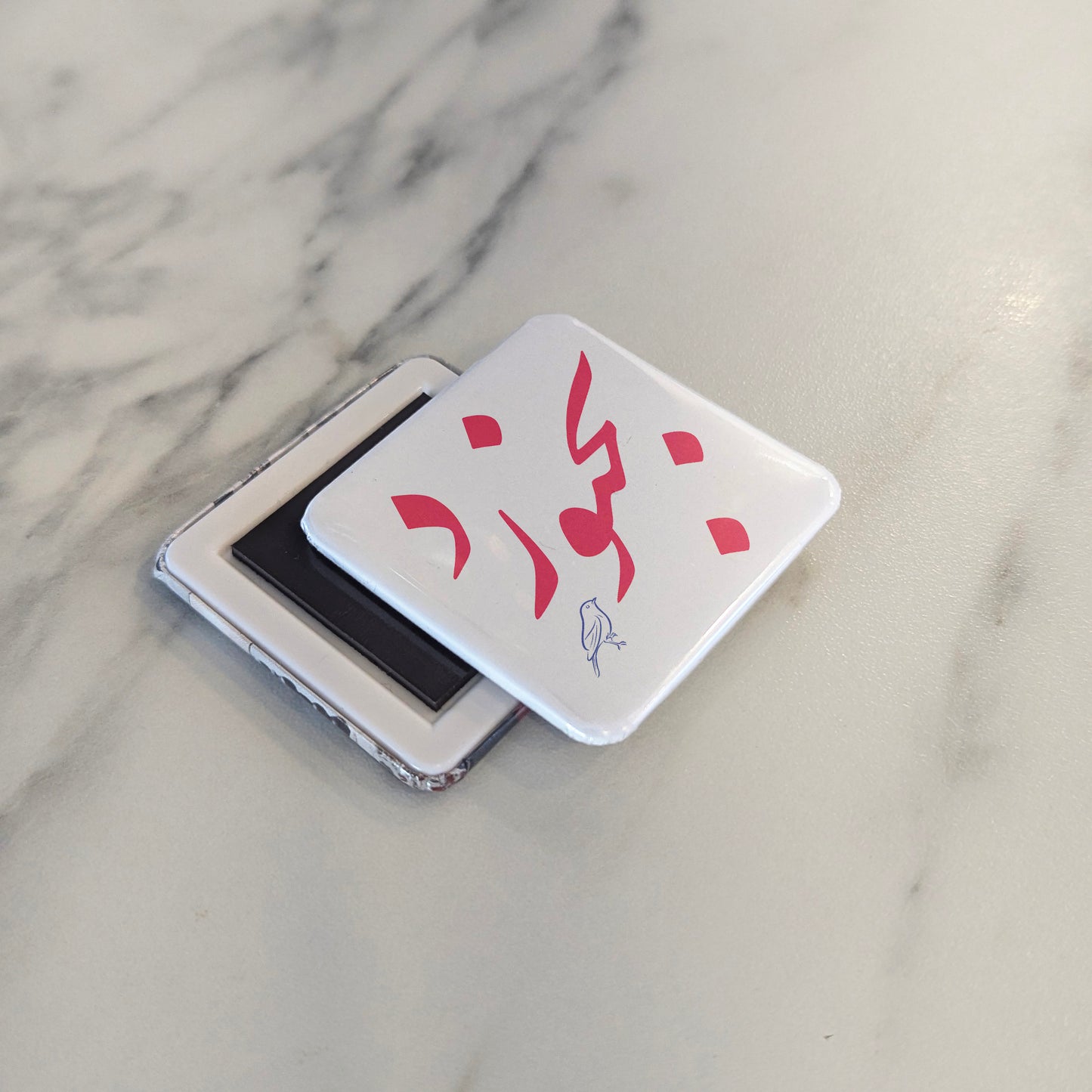 Bojnurd Magnet | بجنورد | 2×2 | Made in Canada - PhiloPerse