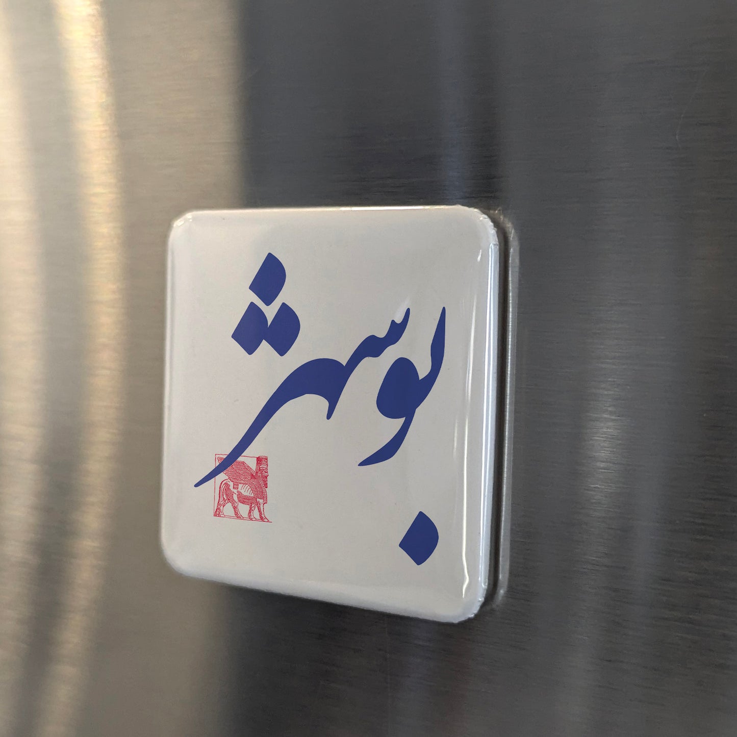 Gorgan Magnet | گرگان | 2×2 | Made in Canada - PhiloPerse