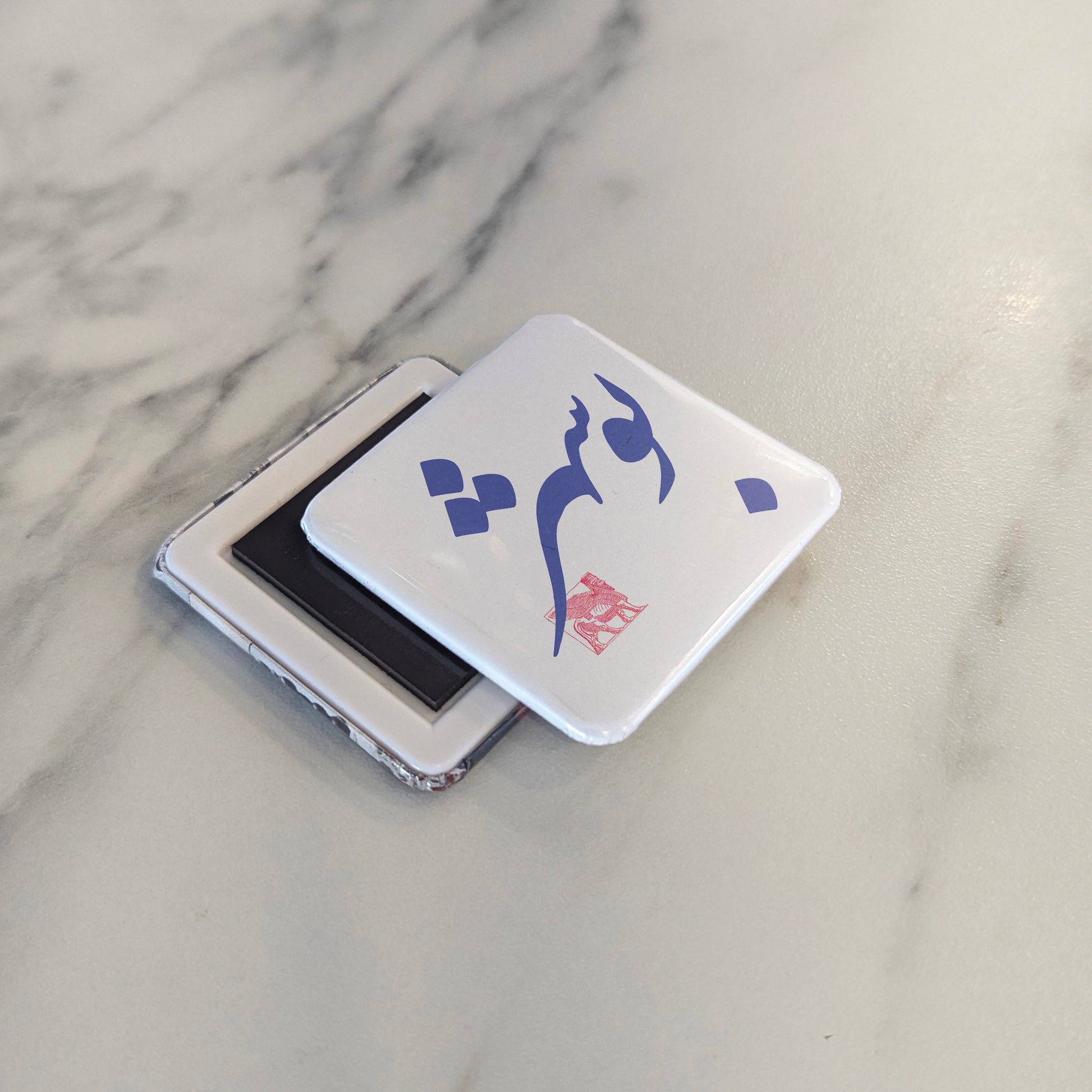 Gorgan Magnet | گرگان | 2×2 | Made in Canada - PhiloPerse