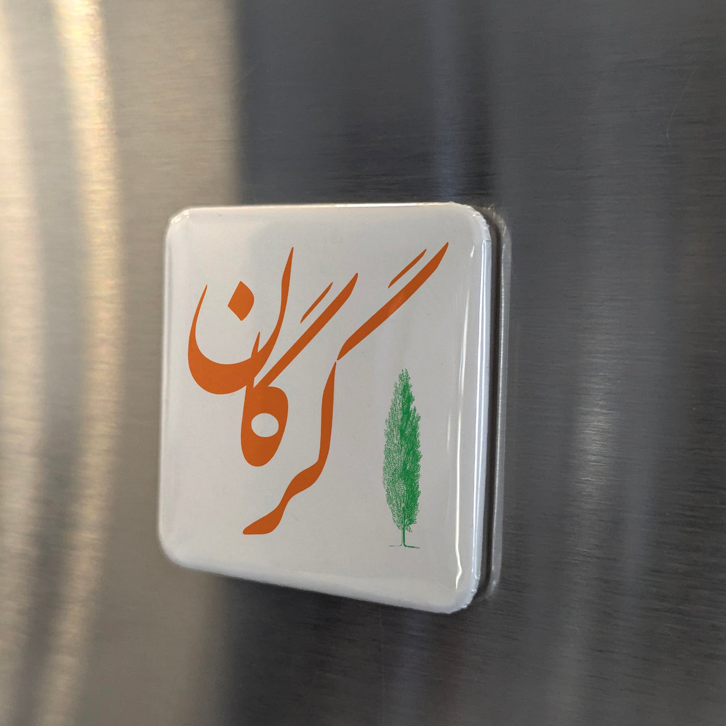 Gorgan Magnet | گرگان | 2×2 | Made in Canada - PhiloPerse