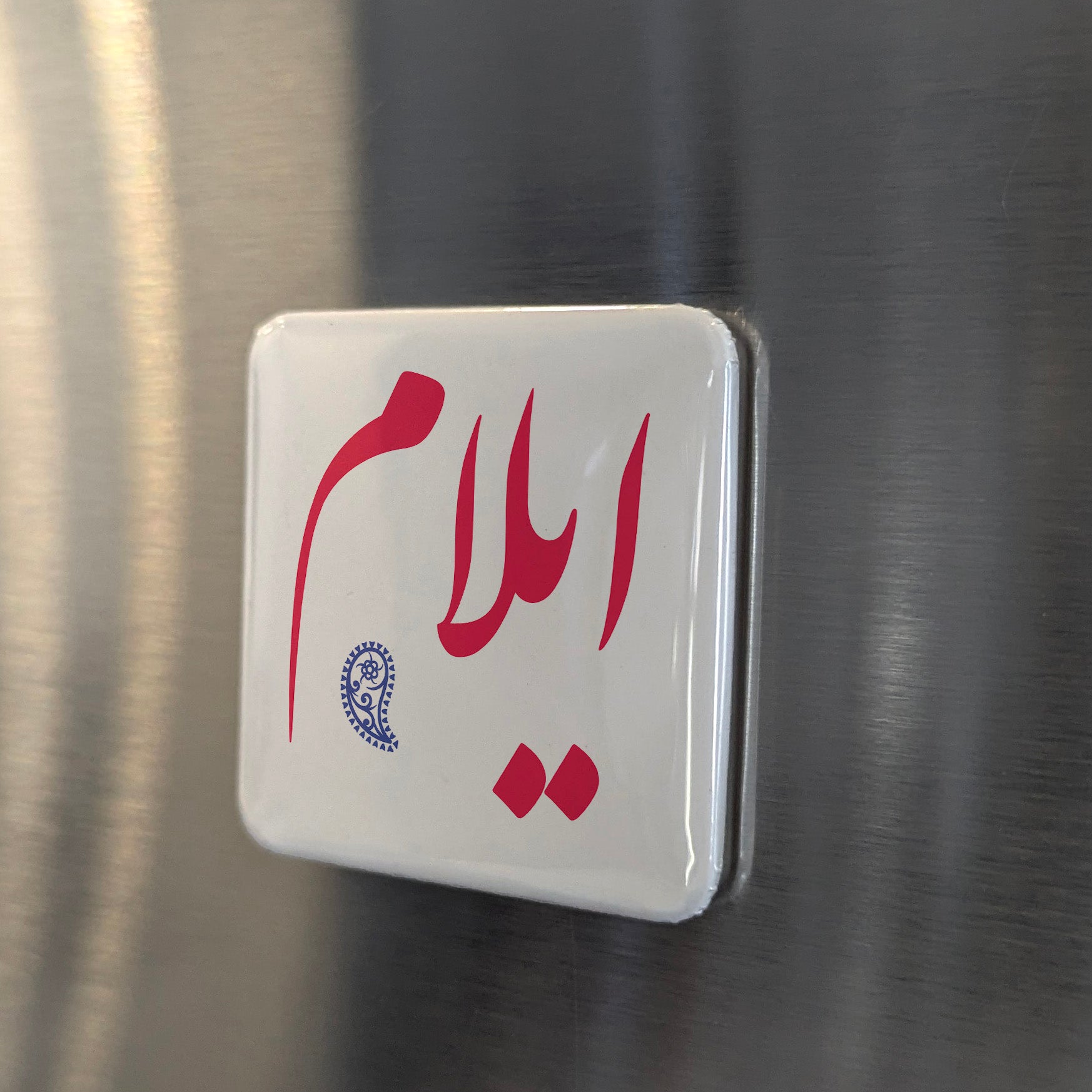 Ilam Magnet | ایلام | 2×2 | Made in Canada - PhiloPerse