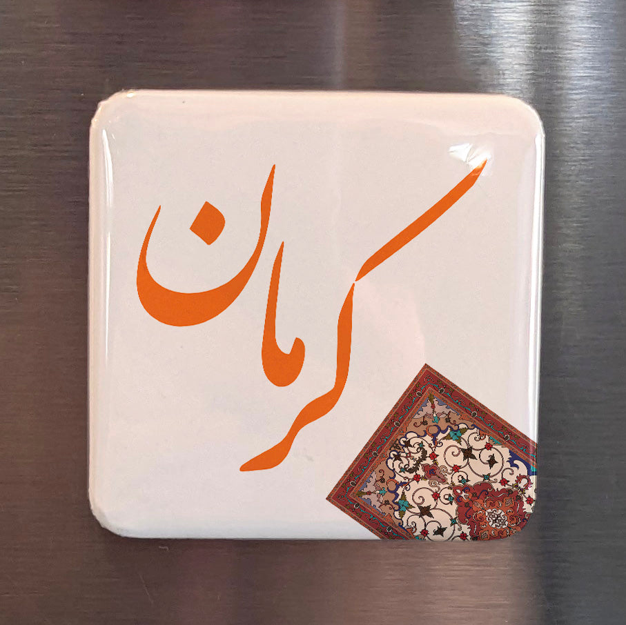 Kerman Magnet | کرمان | 2×2 | Made in Canada - PhiloPerse