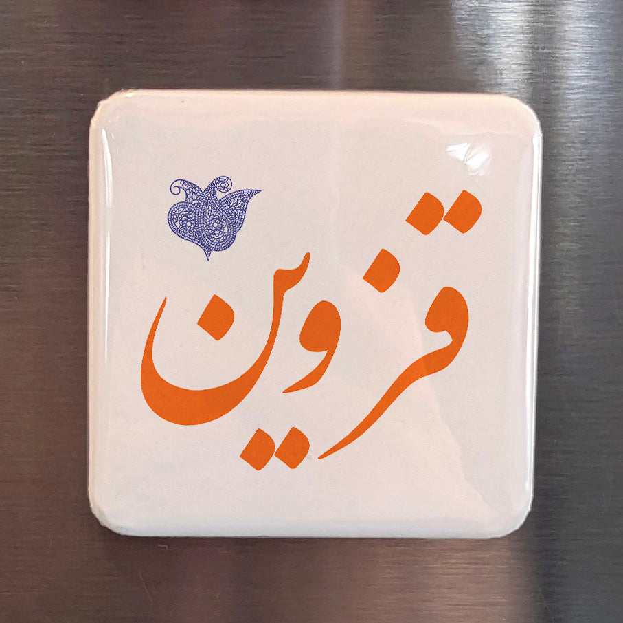 Qazvin Magnet | قزوین | 2×2 | Made in Canada - PhiloPerse