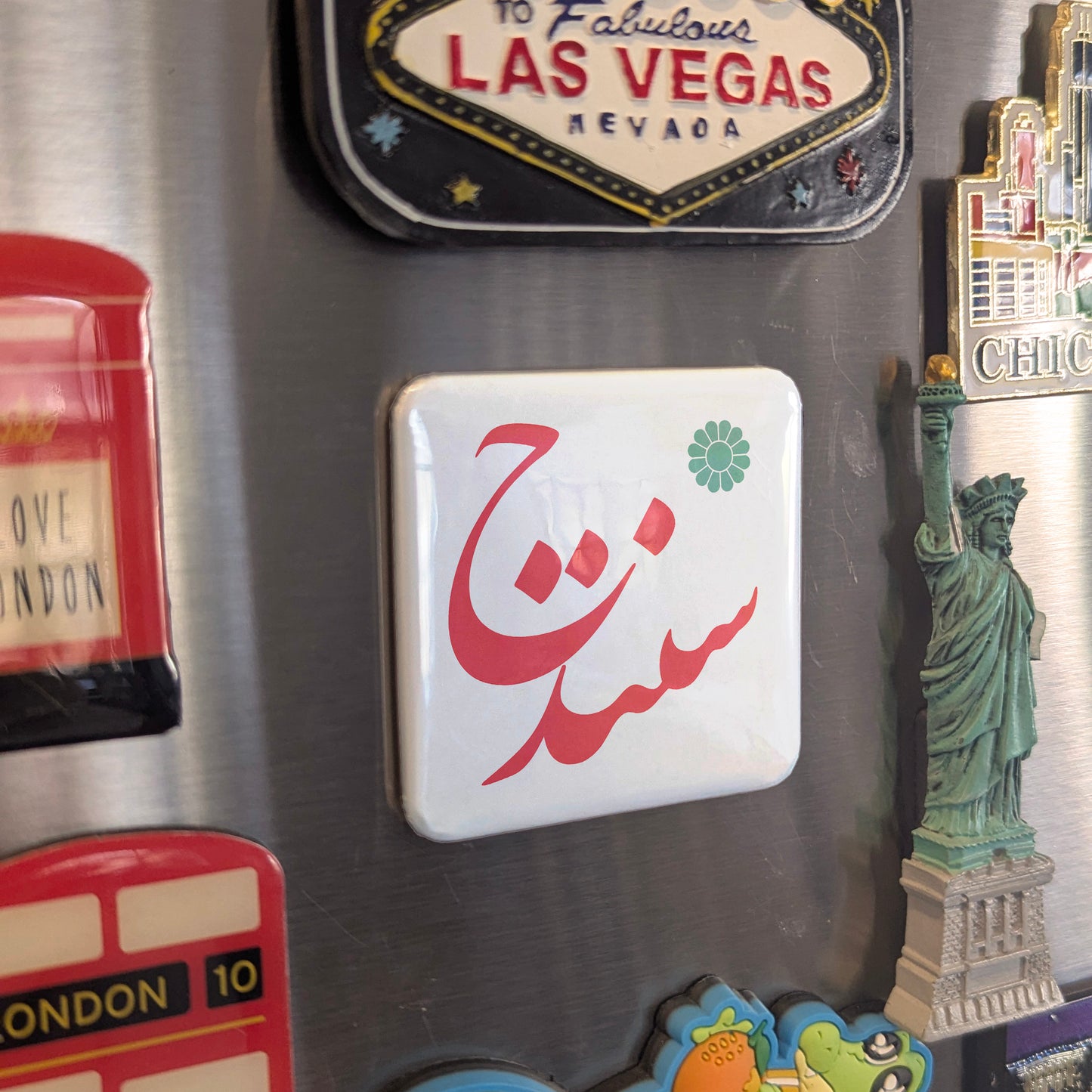 Sanandaj Magnet | سنندج | 2×2 | Made in Canada - PhiloPerse