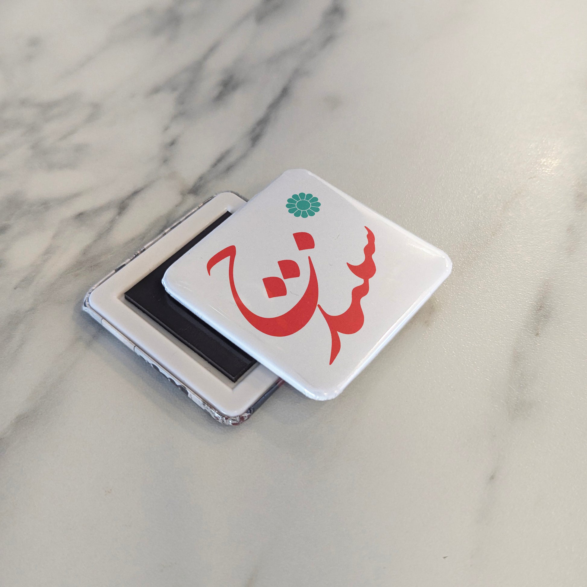 Sanandaj Magnet | سنندج | 2×2 | Made in Canada - PhiloPerse