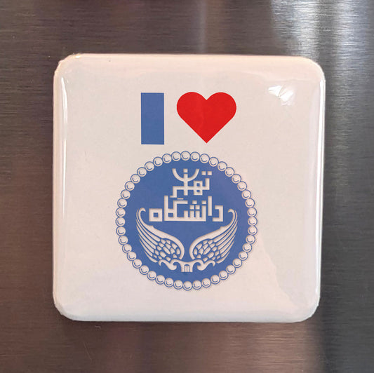 I Love University of Tehran Fridge Magnet - PhiloPerse
