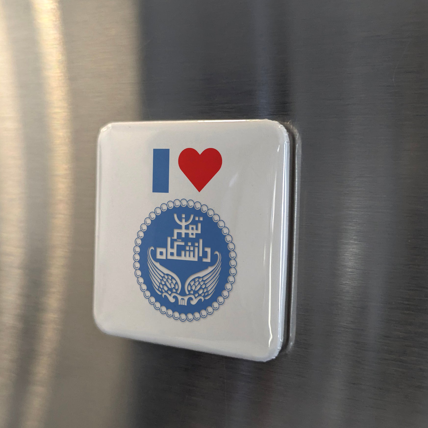 I Love University of Tehran Fridge Magnet - PhiloPerse