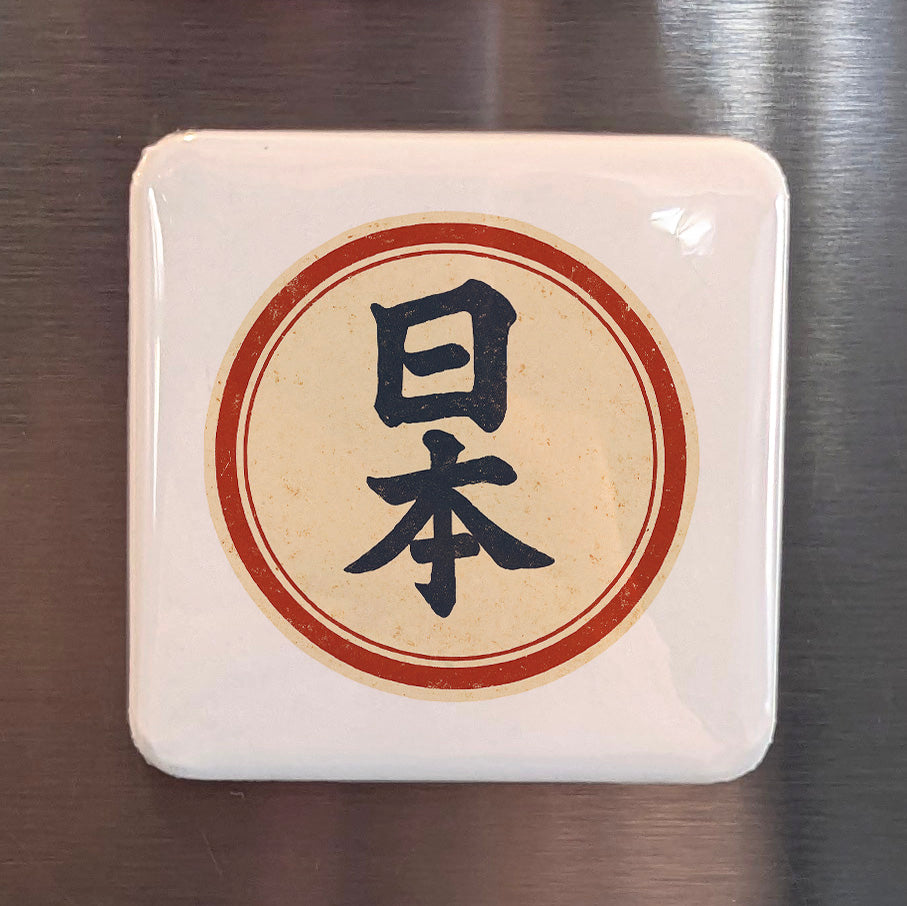 Japan Asia Magnet | Kanji Living Script of Japanese Civilization | 2x2 | Made in Canada