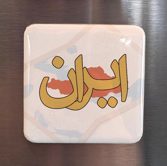 I R A N Typography Fridge Magnet - PhiloPerse